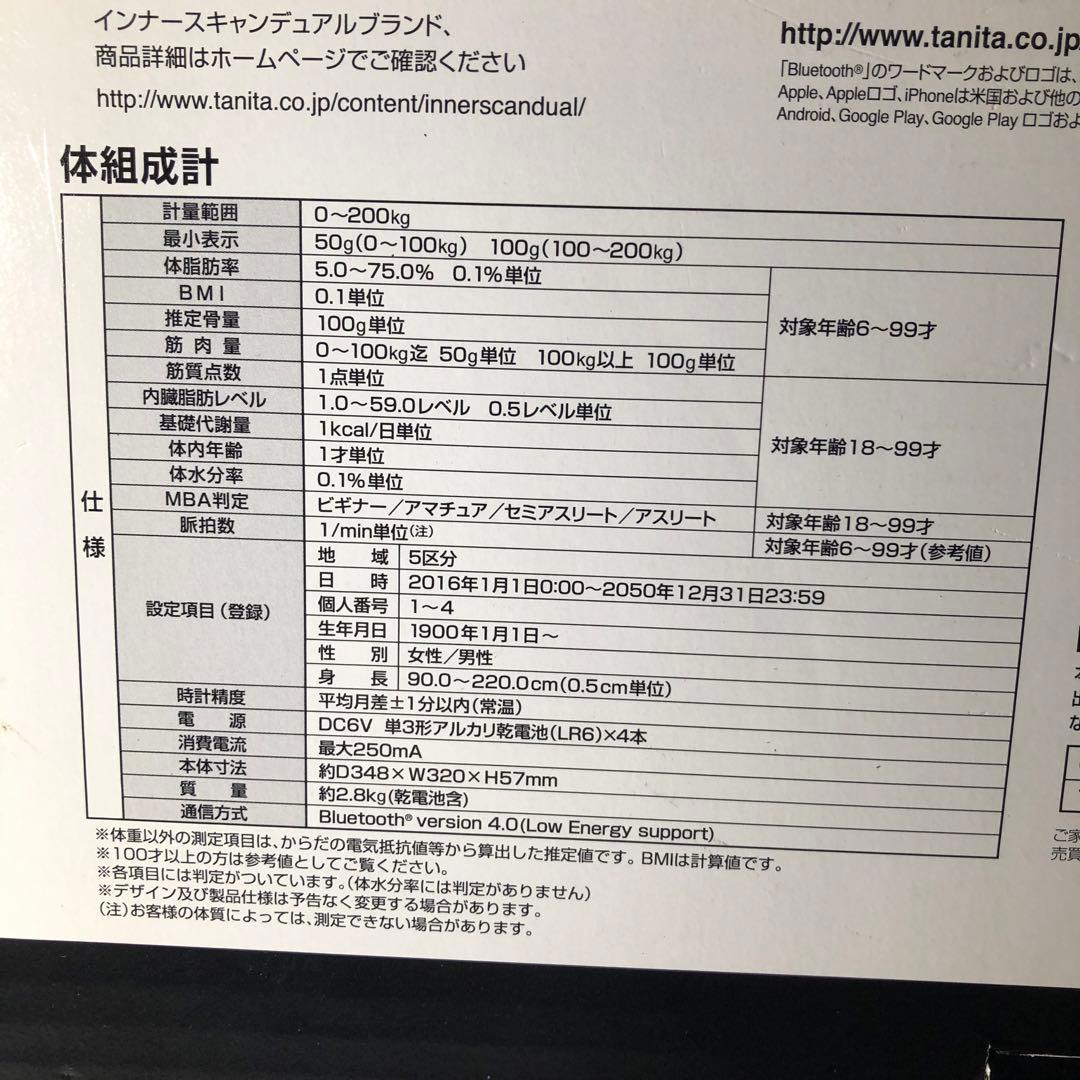 TANITA インナースキャンデュアル　RD-803L