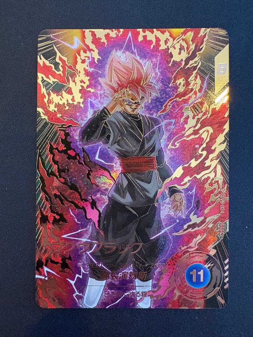 スーパーダイバーズ GDR SDV8-024 ゴクウブラック パラレル