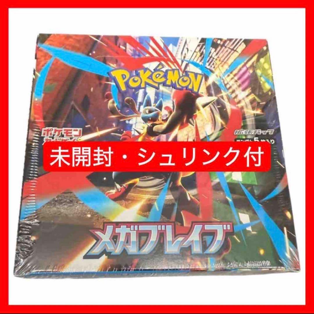 三*E様 【新品未開封】ポケモンカードゲーム MEGA 拡張パック メガブレイブ