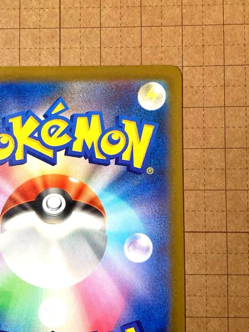 【美品】 メガカイリューex MUR