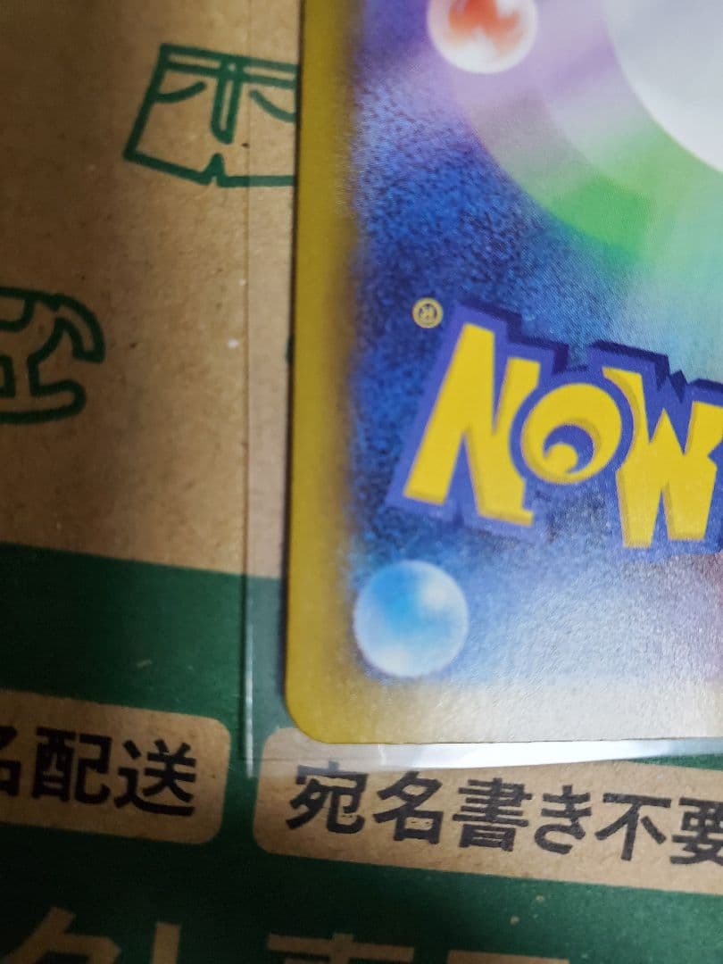 メガルカリオex MA 　エラー