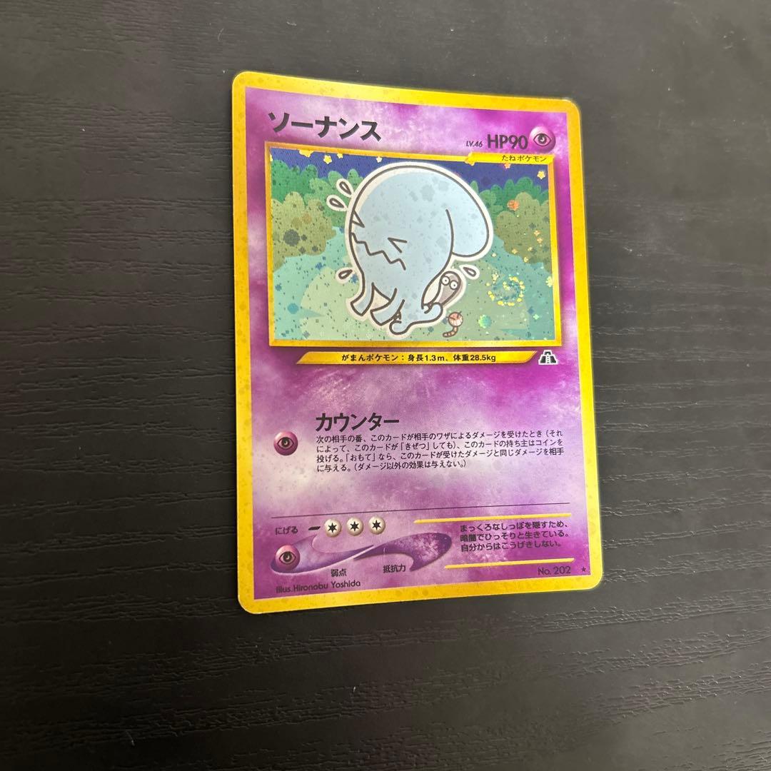 わるいエーフィ　その他旧裏キラ3枚