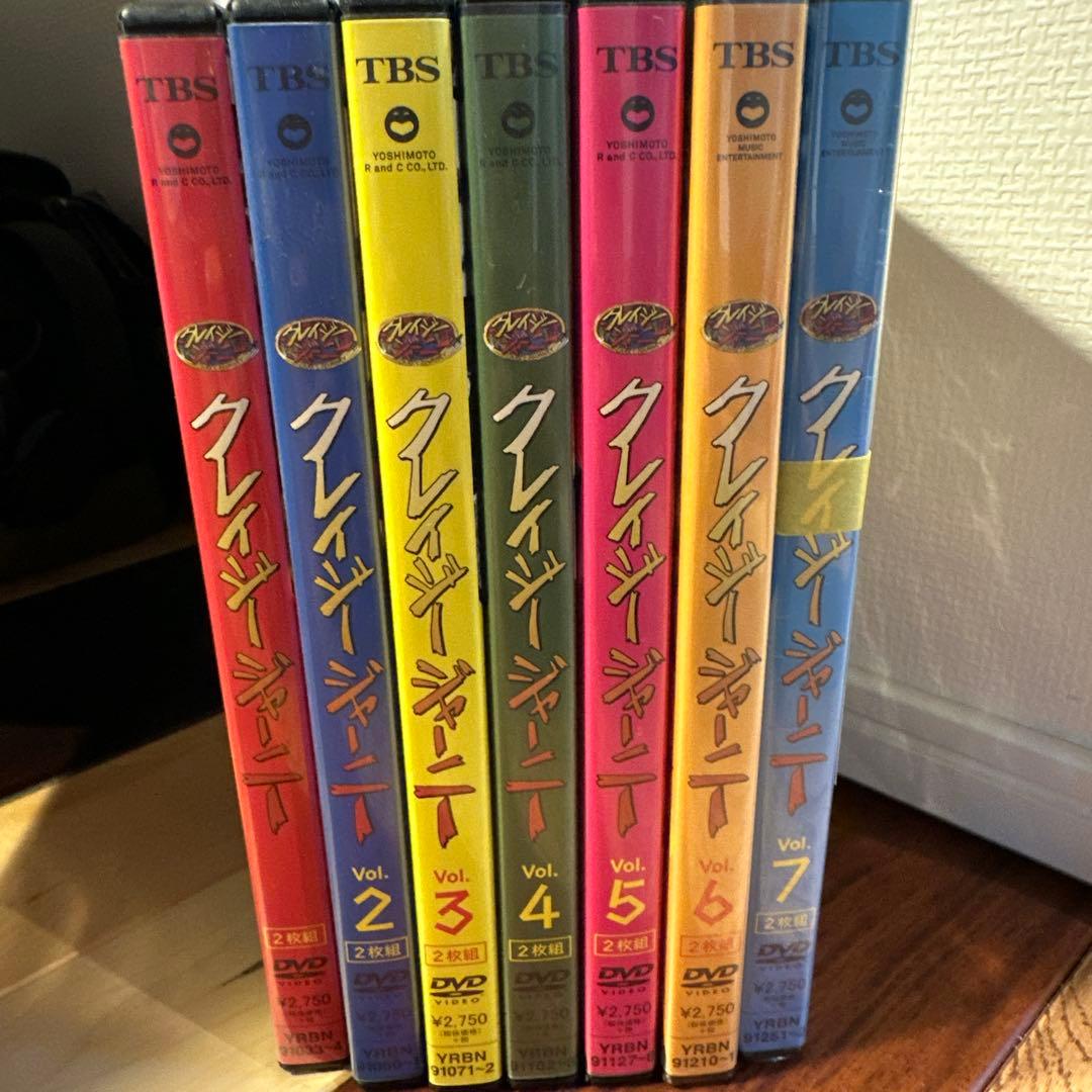 クレイジージャーニー 全7巻