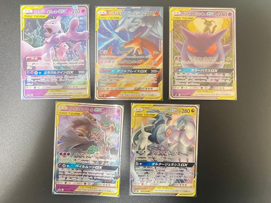 ポケモンカード　タッグチームまとめ売り