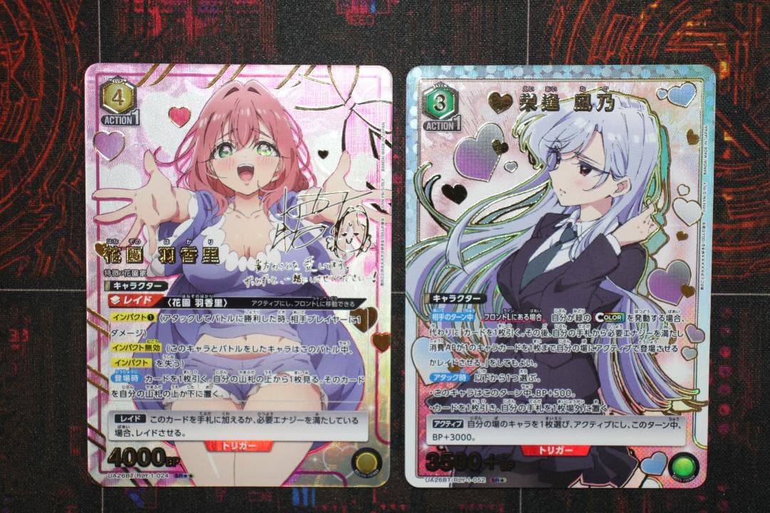 花園羽香里 SR ★★ おまけつき ユニアリ 44-EY0918-05C