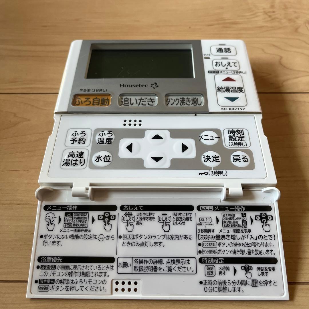 Housetec エコキュート　リモコンセット