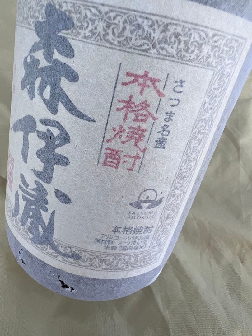 ★未開栓★ 森伊蔵 1800ml 25% 焼酎