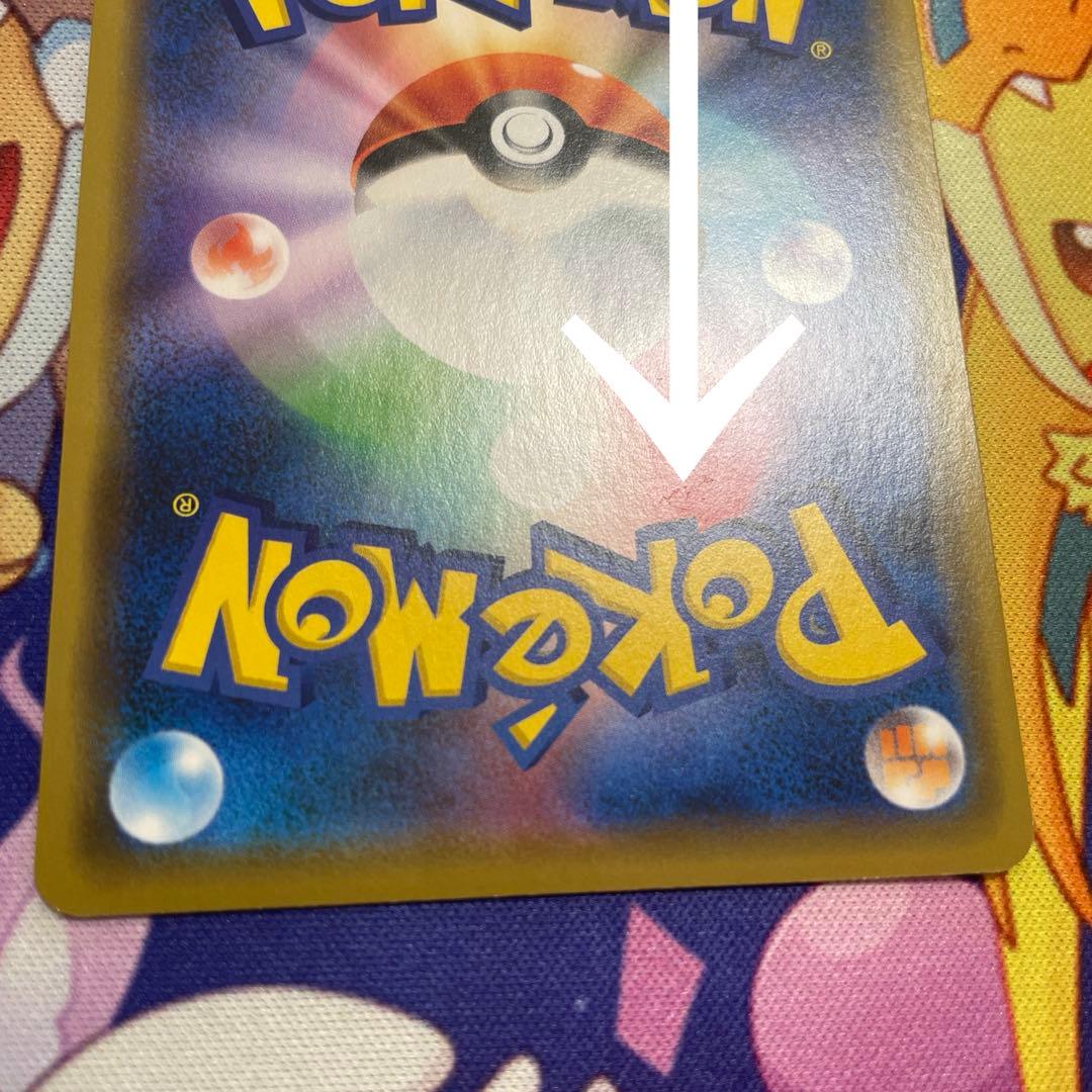 ポケモンカード　シブヤのピカチュウ　002/S-P