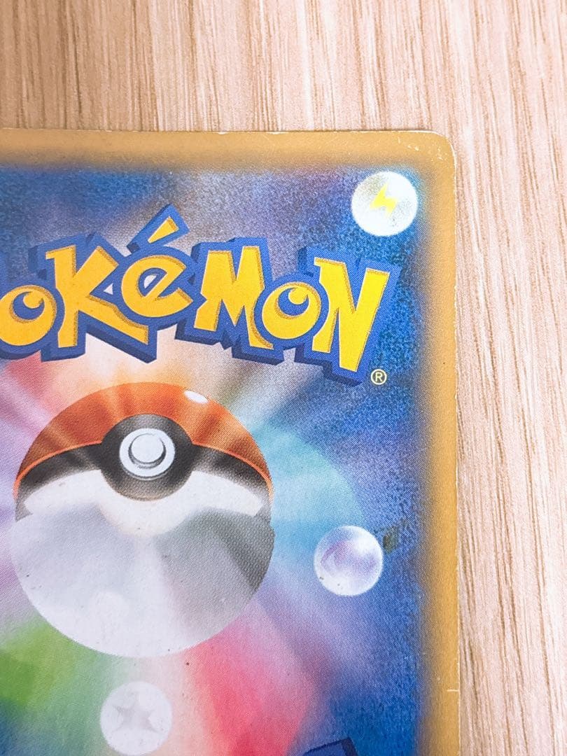 ポケモンカード リザードンEX 081/080 SR XY2