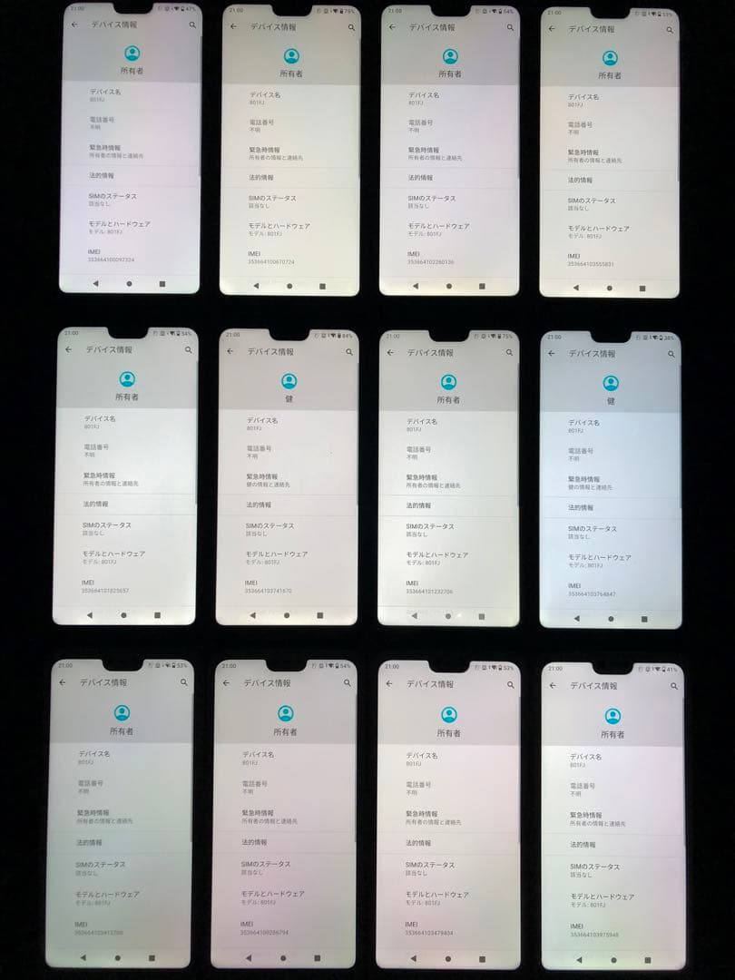 arrows U 801FJ 12台セット 10台はsimロック解除済み
