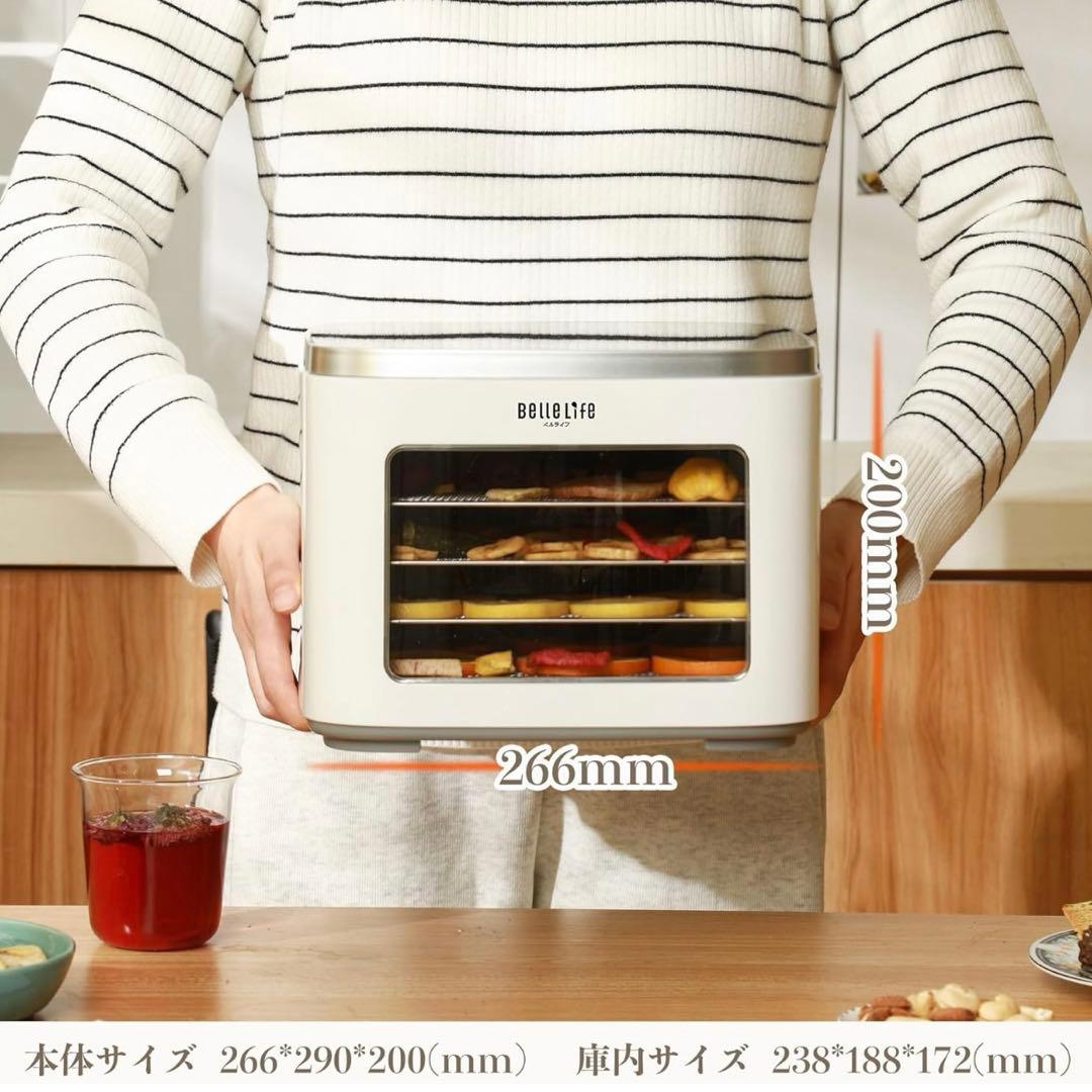 BelleLife フードドライヤードライフードメーカー 食品乾燥機 5段