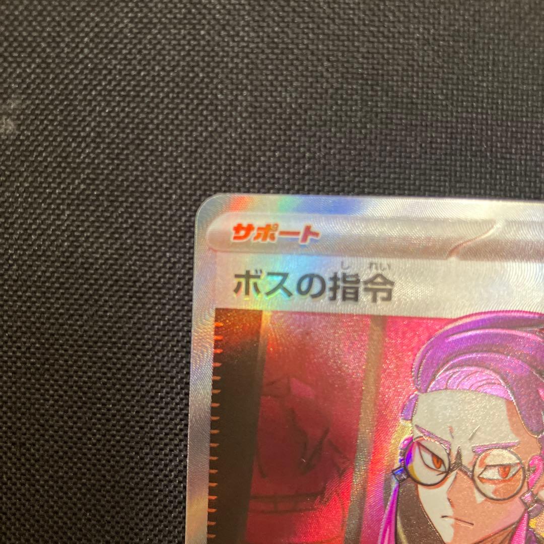 ポケモンカード　ボスの指令　カラスバ　sr スタートデッキ100