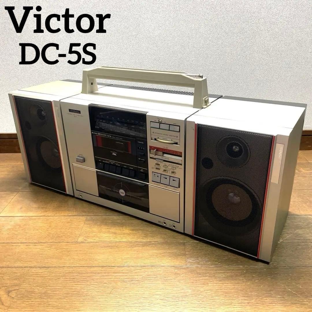 ジャンク品 Victorビクター DC-5S (CA-DS5S)ラジカセコンポ