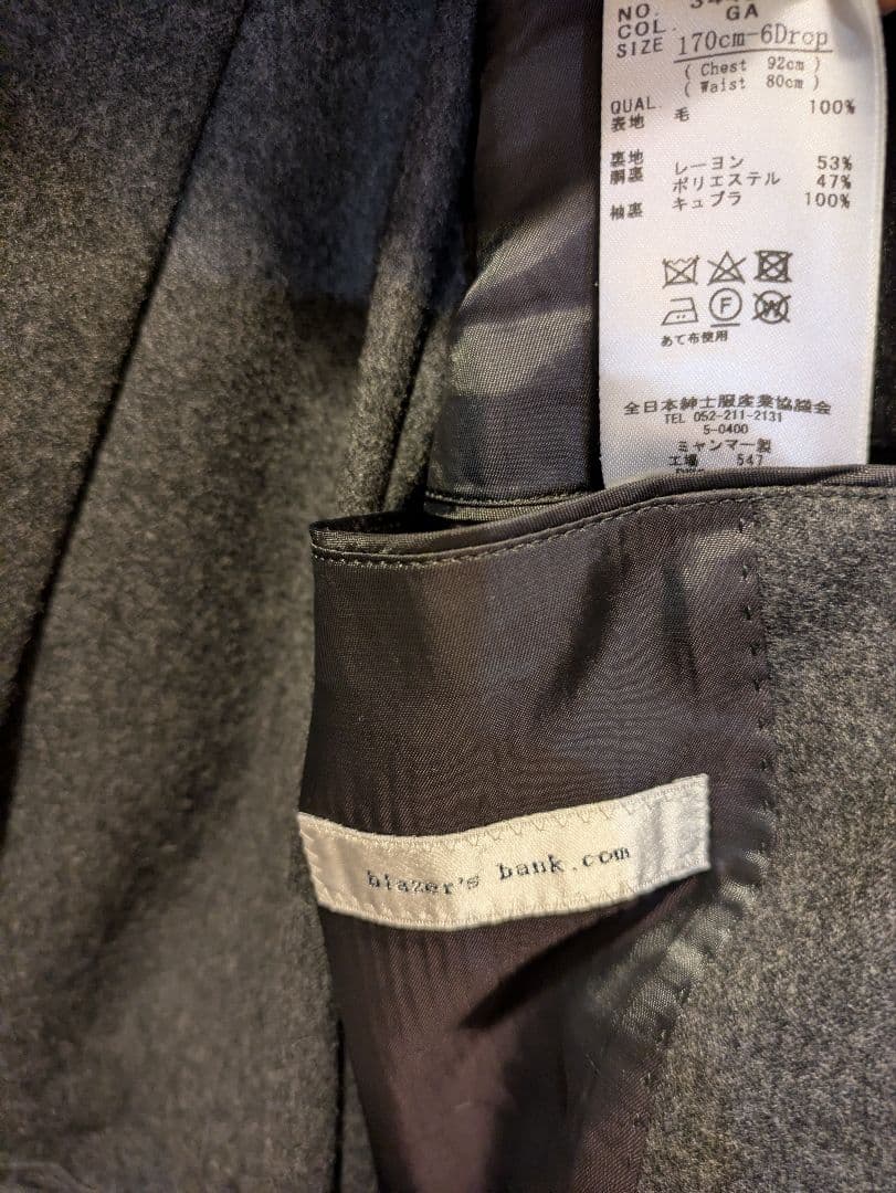 【美品】CANONICO　グレー フランネルスーツ170cm 6Drop 80