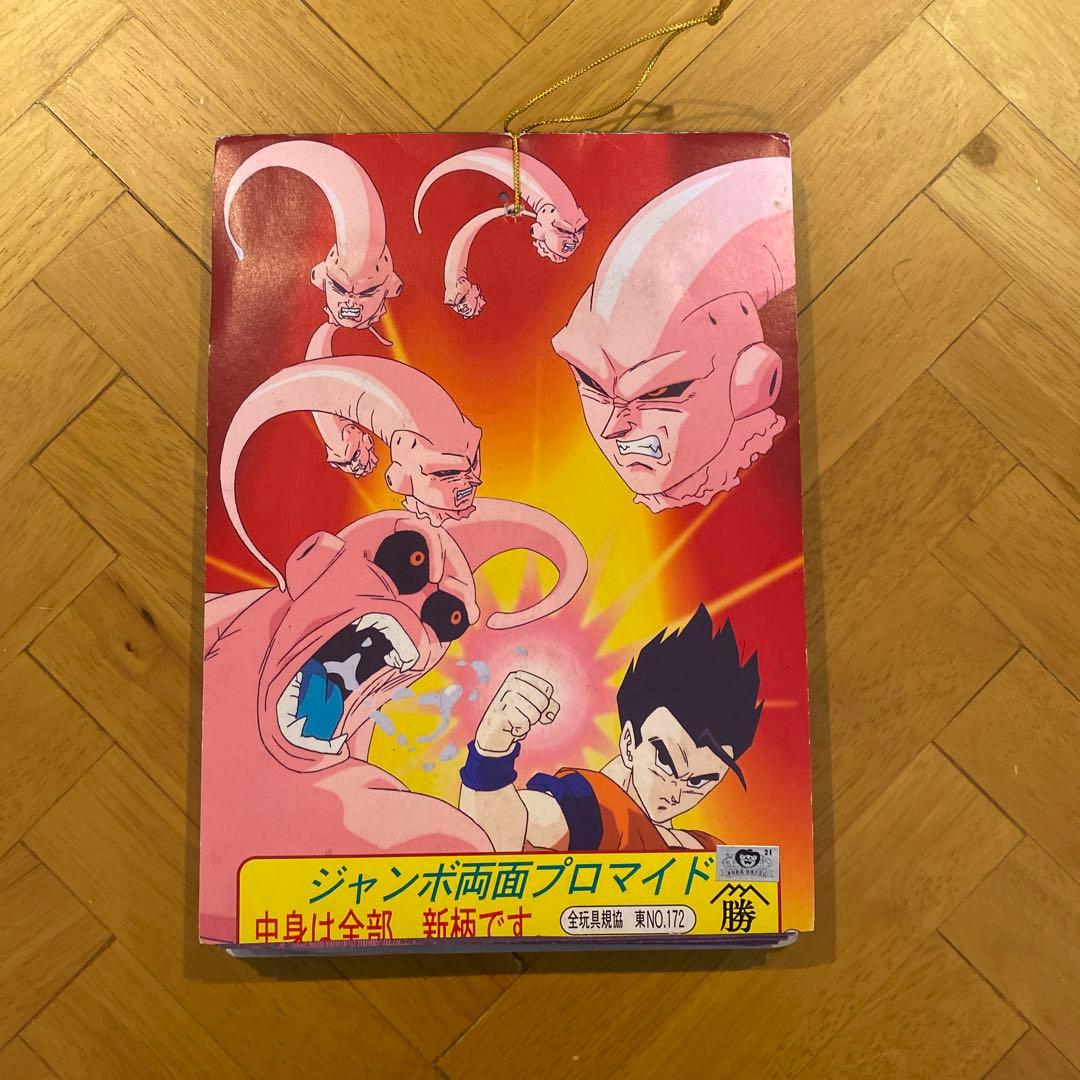 ドラゴンボールZ ジャンボ両面プロマイド　山勝ヤマカツ