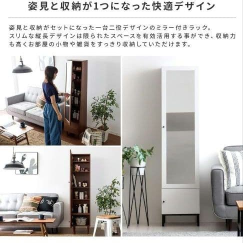 新品 ドレッサー ラック 棚 スリム スタンドミラー 全身鏡 姿見収納 ホワイト
