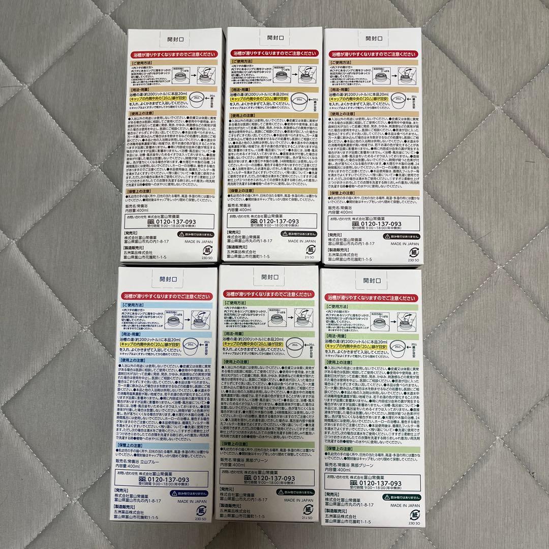 富山常備浴 入浴剤 6個セット