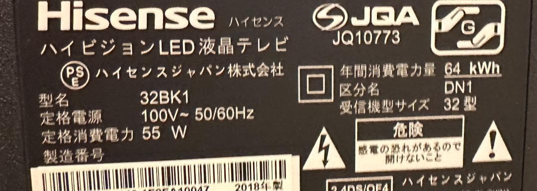 Hisense　ハイセンス　32型 テレビ　32BK1　YouTube可　超美品