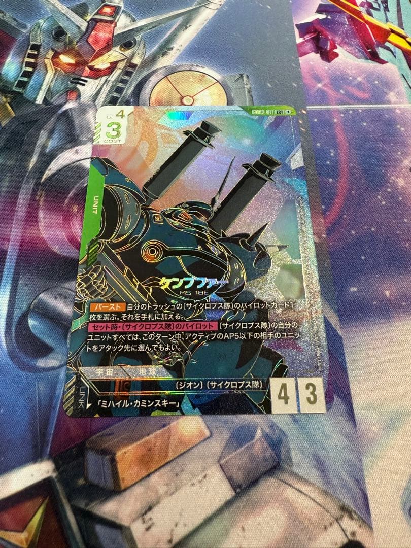 ケンプファー lr++ ガンダムカードゲーム