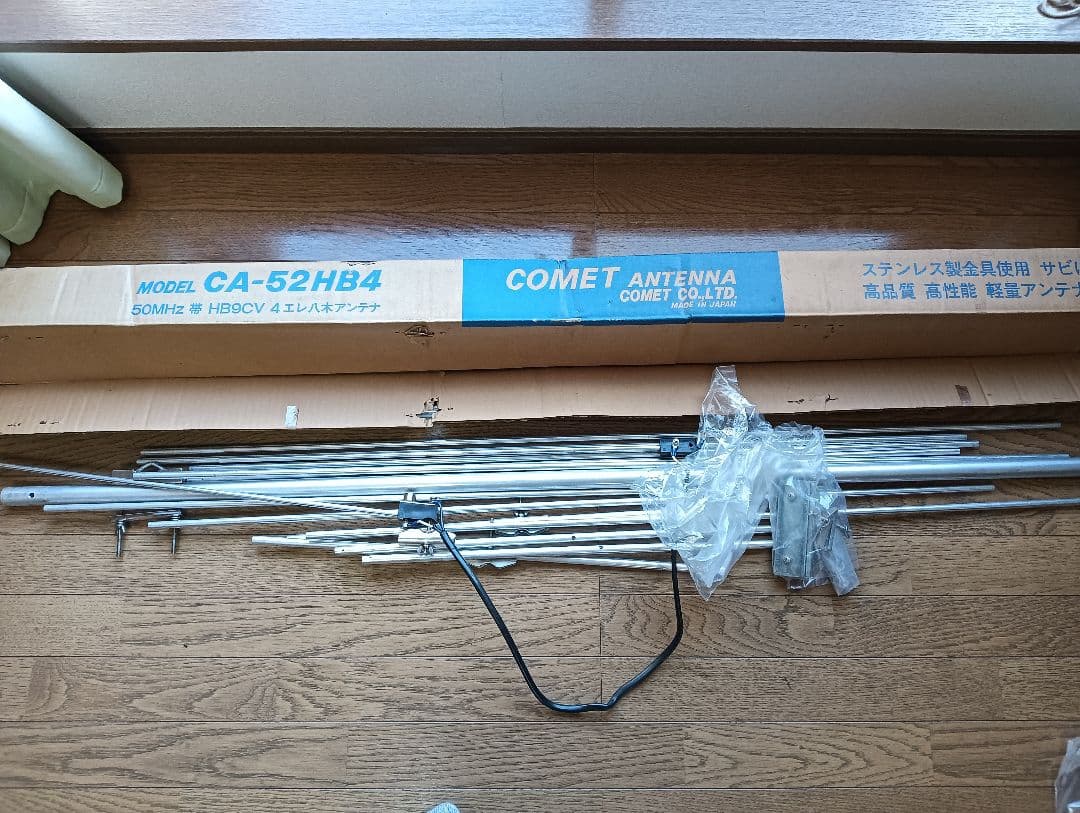 COMMET 50MHz 4エレHB9CV