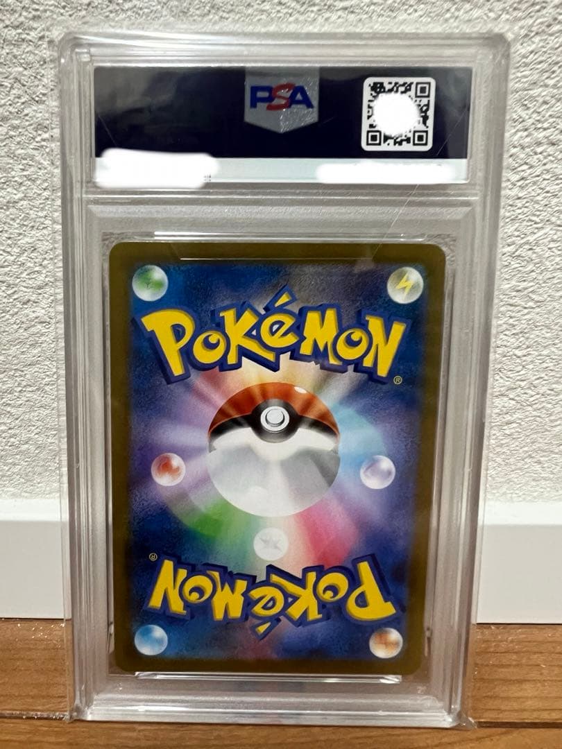 PSA10 ピカチュウVMAX CSR S8b 223/184