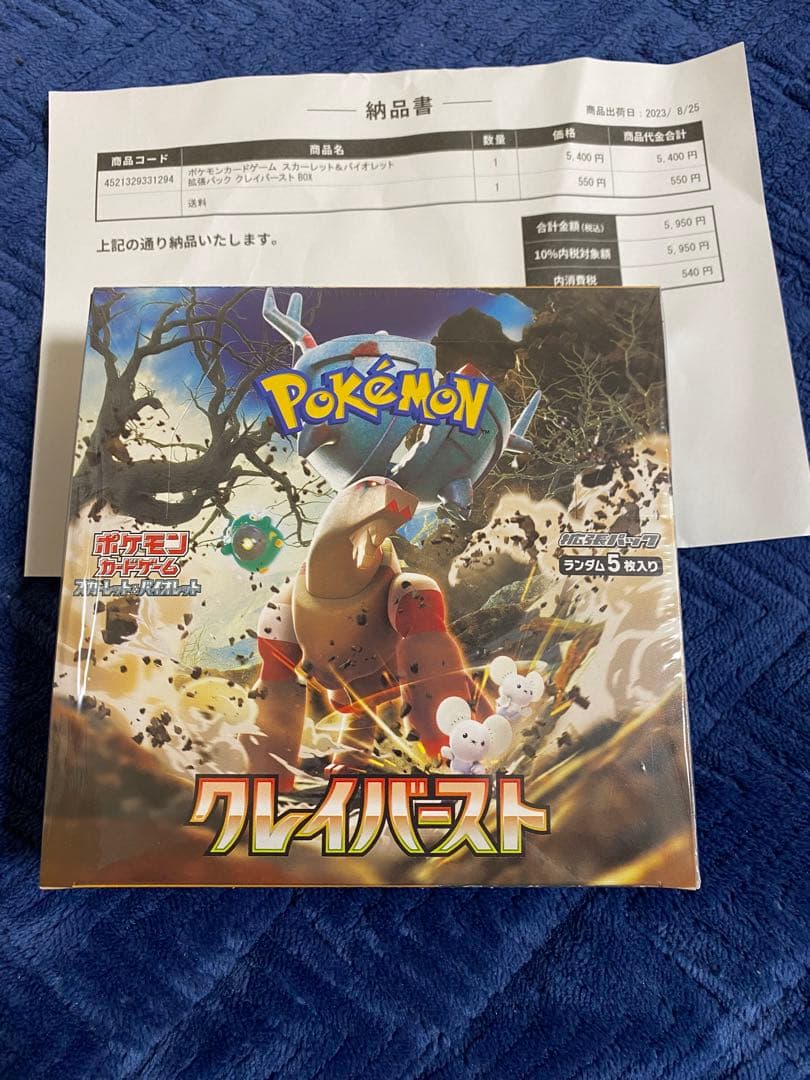 ポケセン産◇新品未開封 ポケモンカードクレイバーストbox シュリンク付き