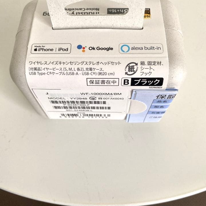 ヘッドホン SONY