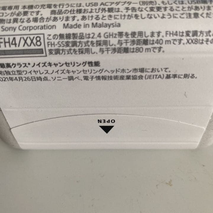 ヘッドホン SONY