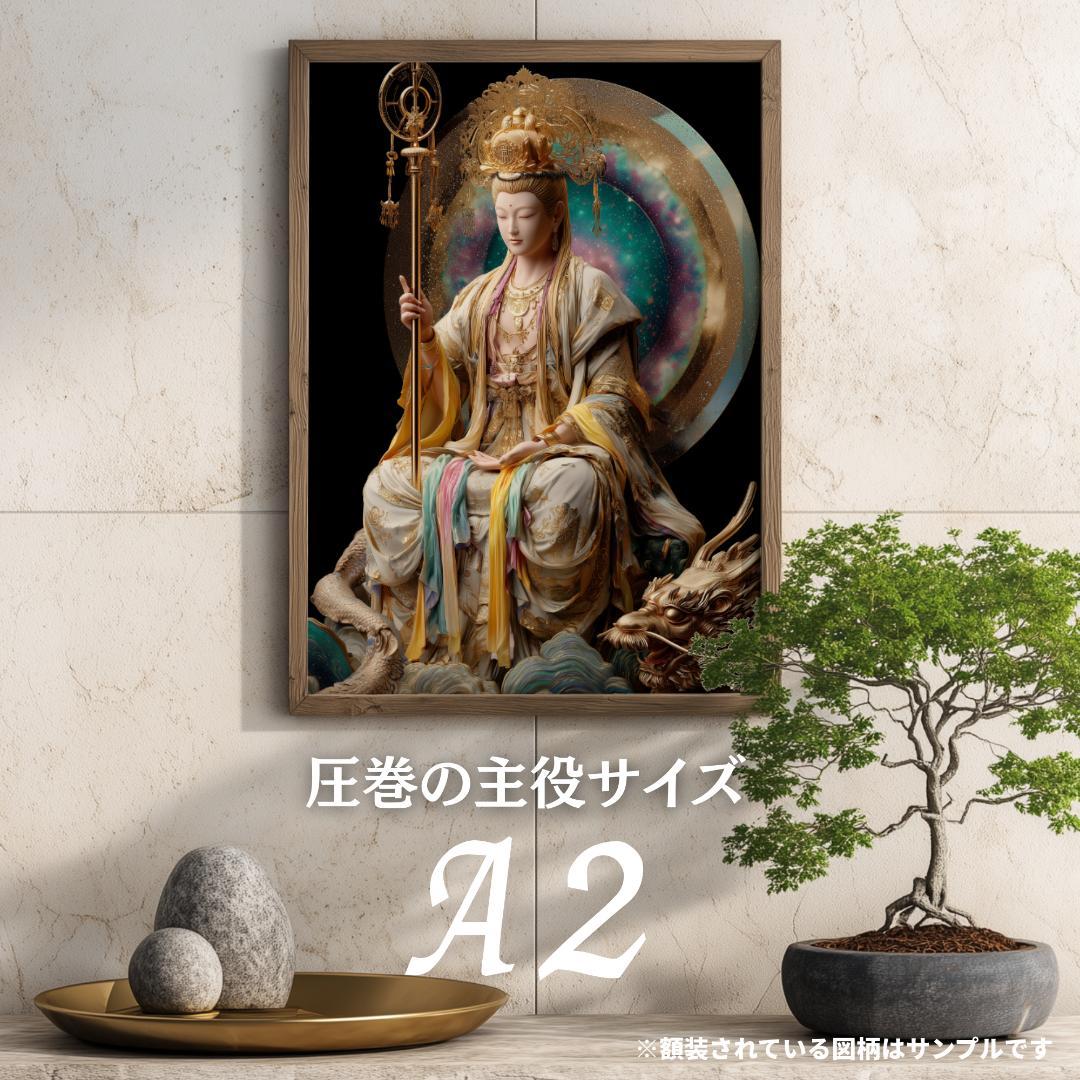 460【孔雀明王】吉祥孔雀の加護と除毒光【神仏画・風景画】