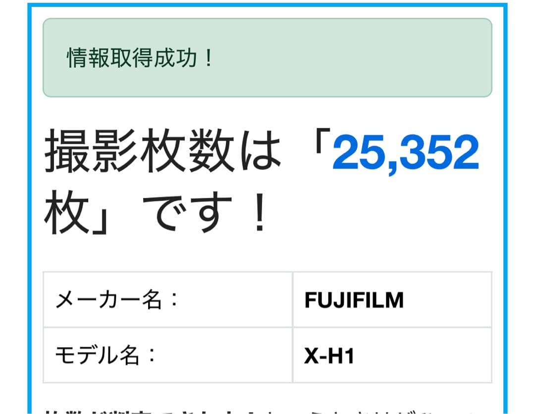 FUJIFILM X-H1 ボディ　PERGEAR 25mmレンズ付き