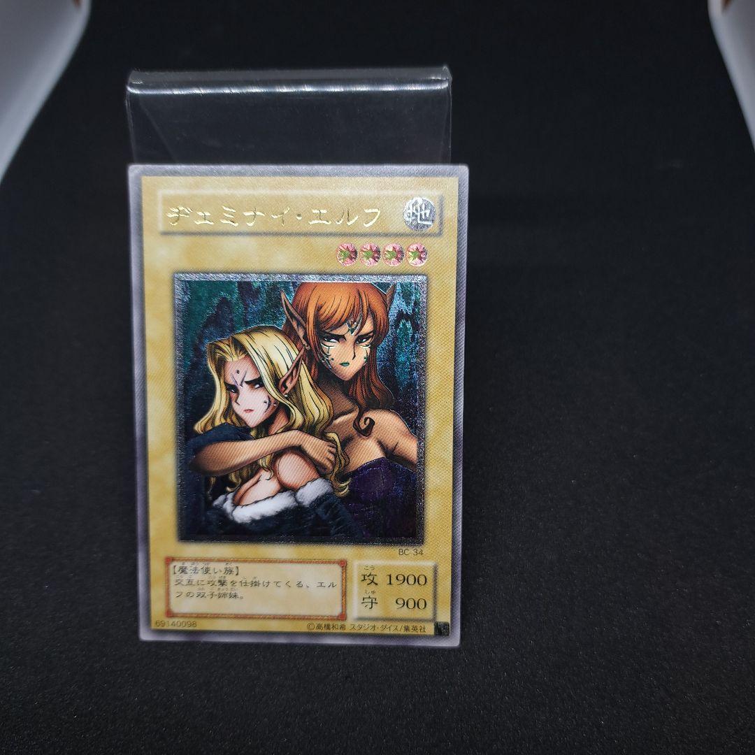 【遊戯王】ヂェミナイエルフ　アルティメットレア　引退品