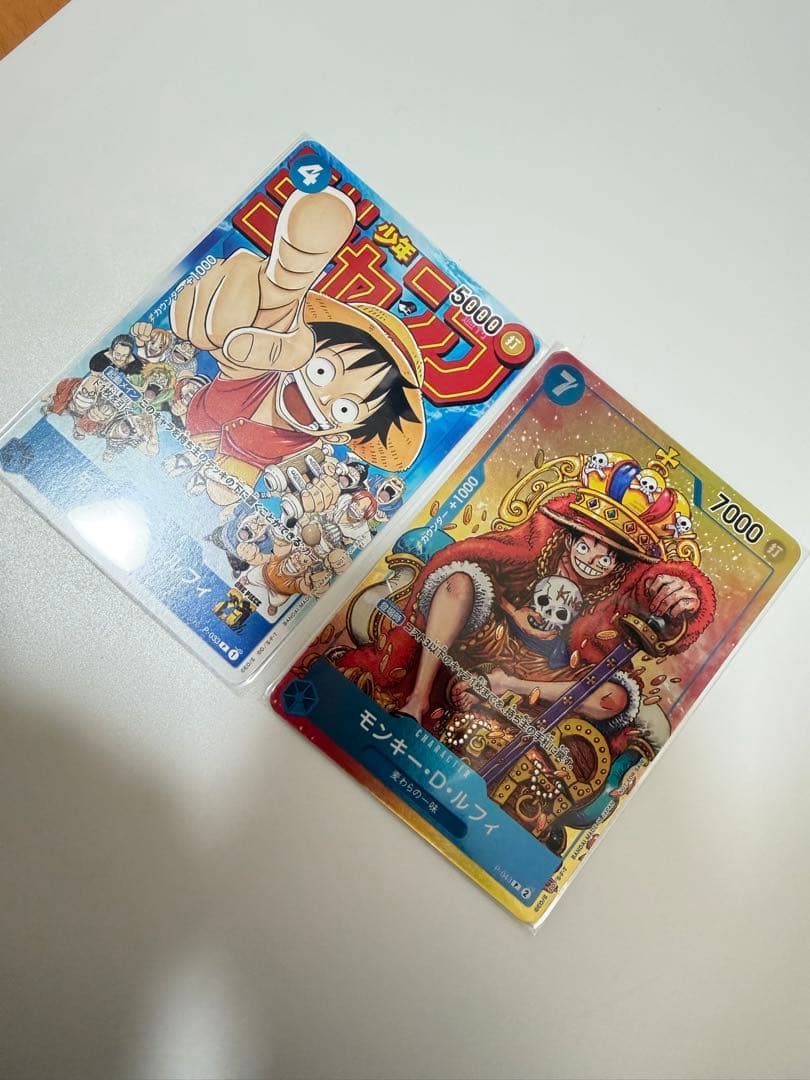 ワンピースカード　週刊少年ジャンプ付録　ルフィ