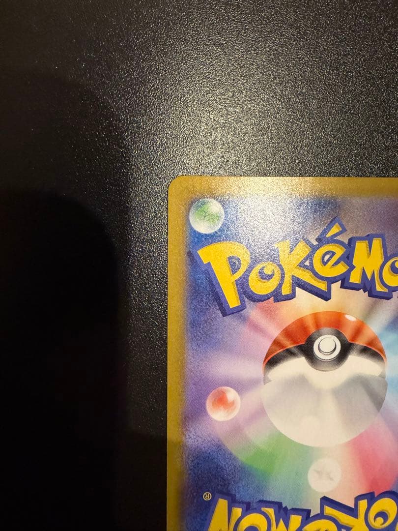 【最終値下】ポケモンカード、引退品、スタートデッキ100ピカチュウSAR