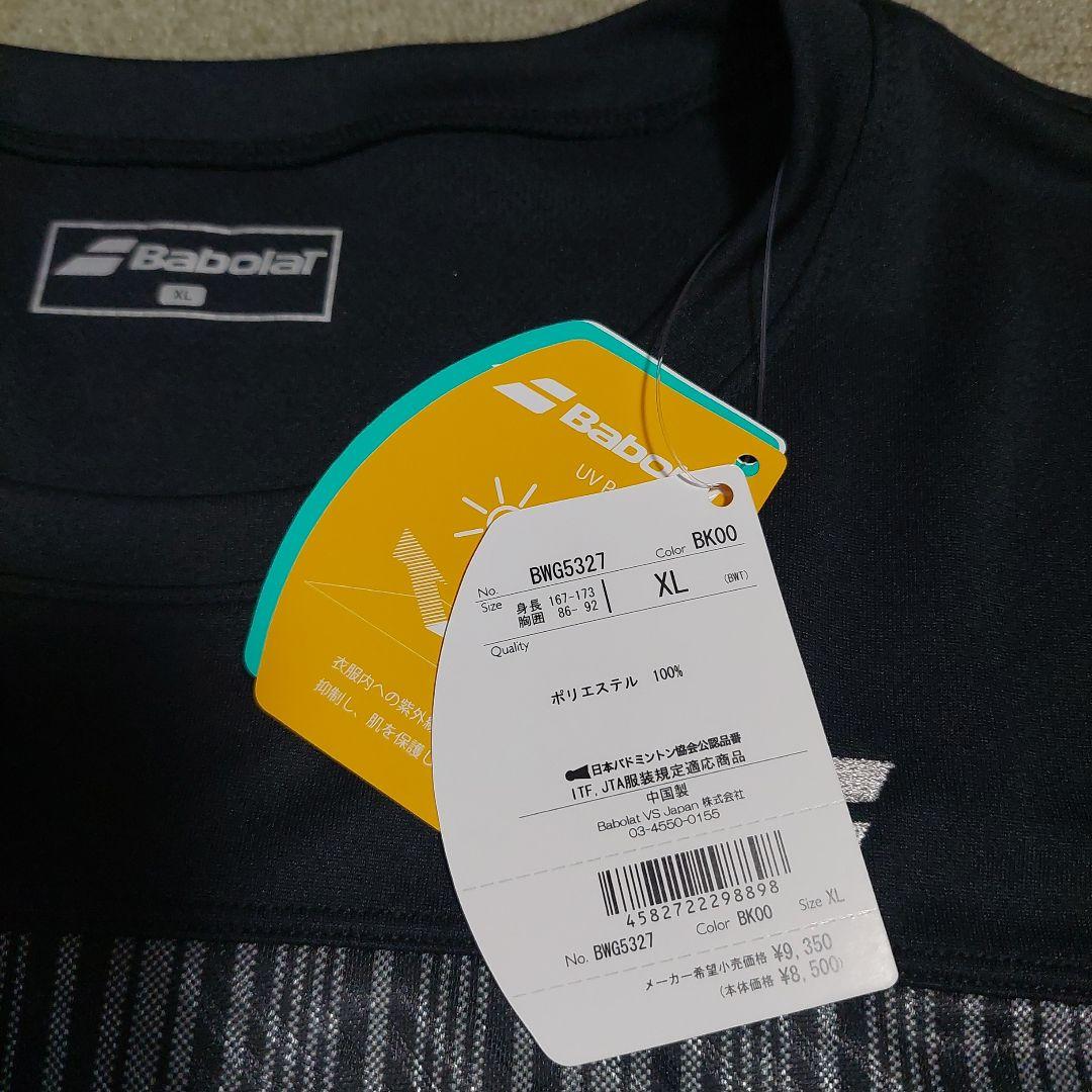 タグ付き　新品未使用　2025年春夏モデル　バボラテニスウェア上下セットOサイズ