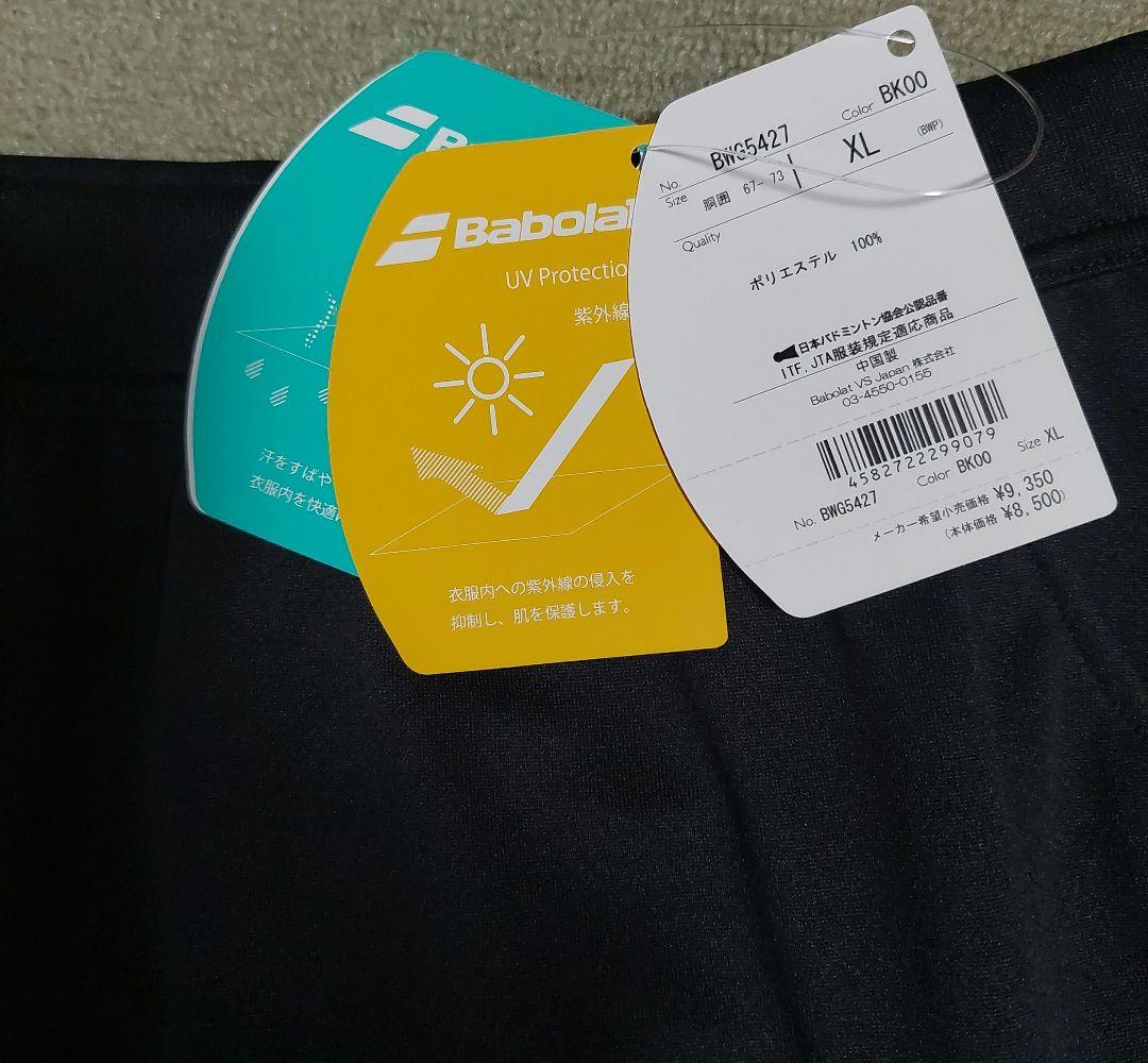 タグ付き　新品未使用　2025年春夏モデル　バボラテニスウェア上下セットOサイズ