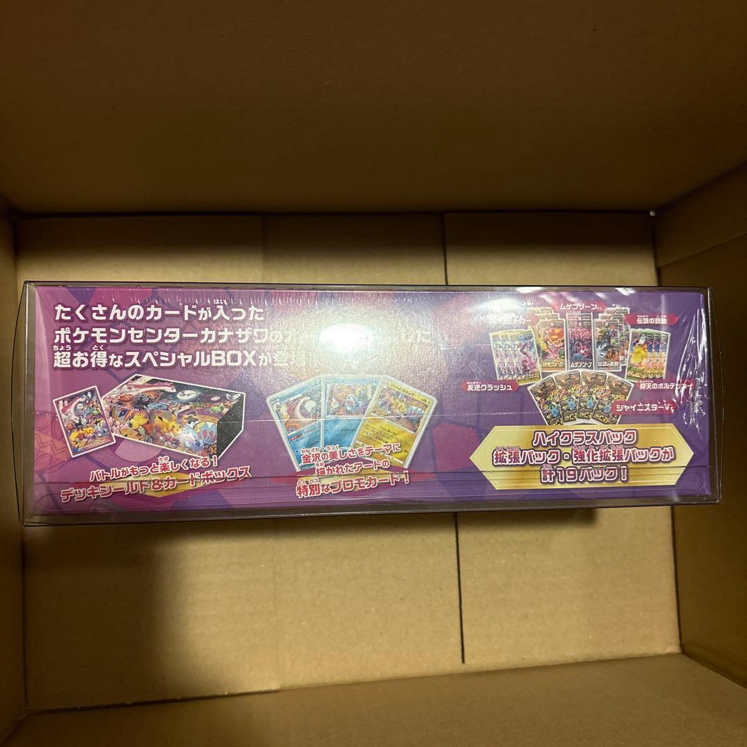 スペシャルBOX ポケモンセンターカナザワオープン記念
