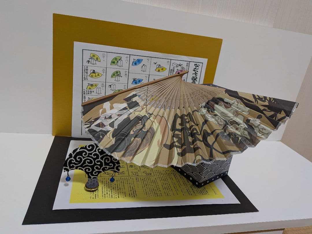 「天城越え。」新品⑤点！投扇興セット。