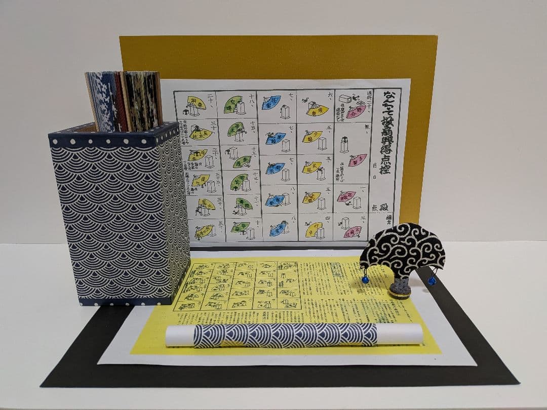 「天城越え。」新品⑤点！投扇興セット。