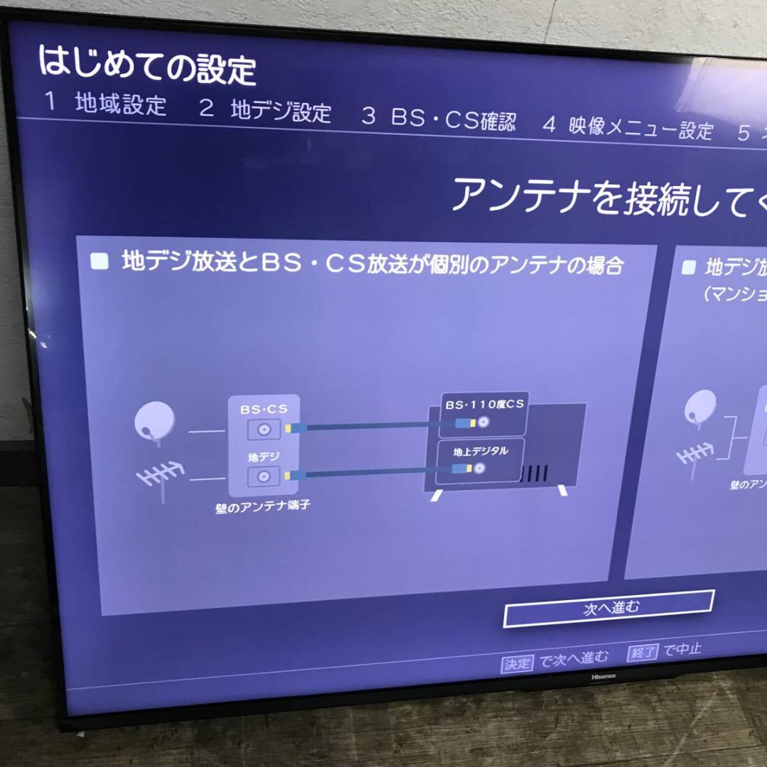 Takaken　佐川送料込みに変更　Hisense ハイセンス