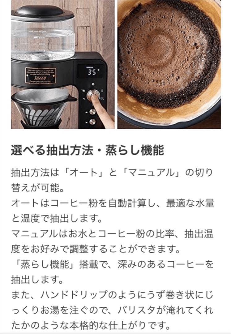 LADONNA カスタムドリップコーヒーメーカー　新品未開封