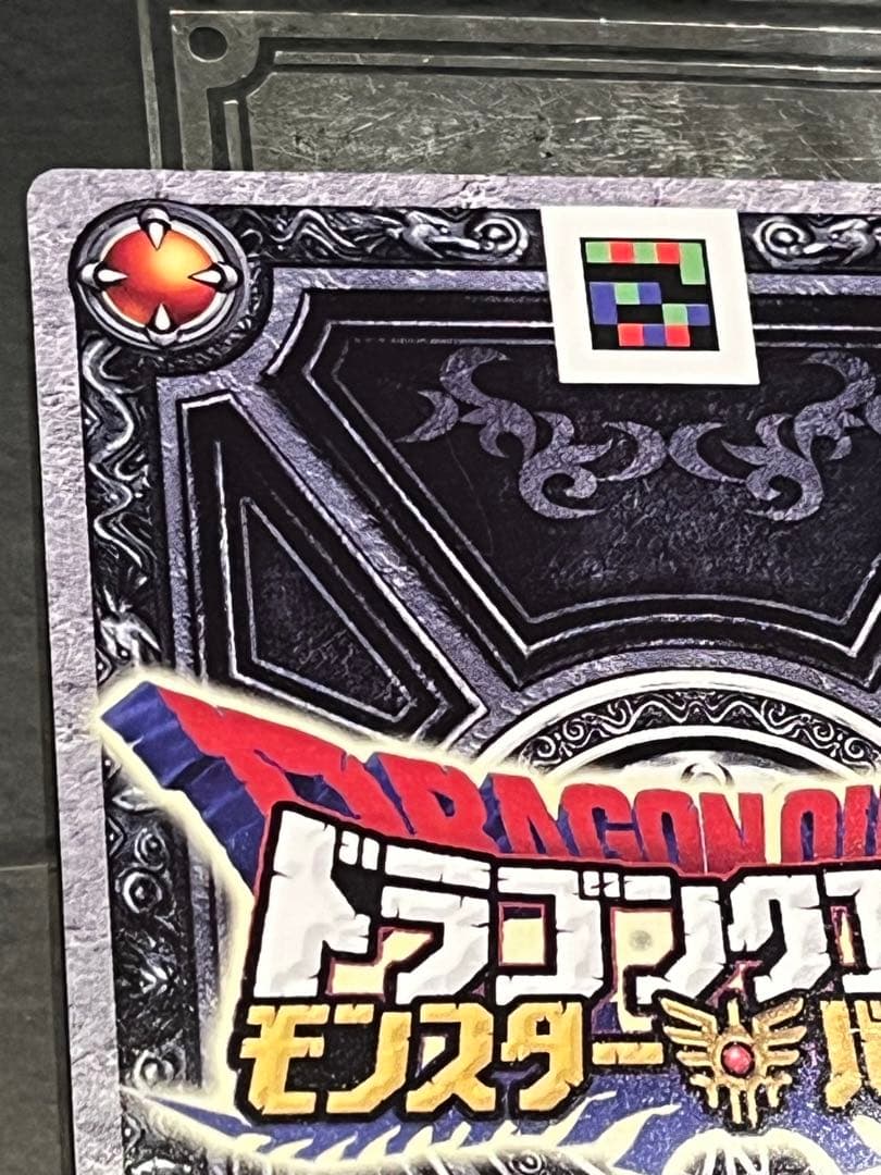ドラゴンクエストモンスターバトル ぱふぱふ 刻印あり