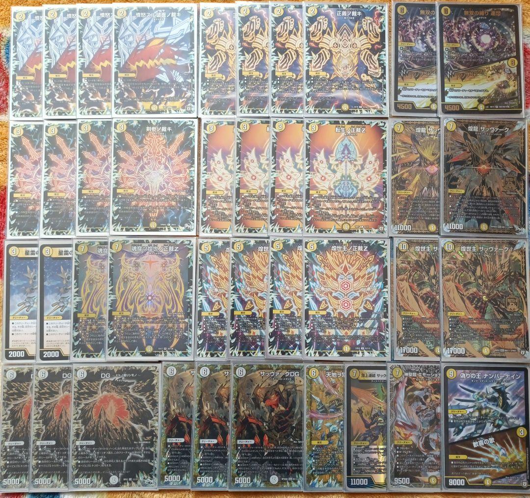 白零サバキZ　白単サバキZ　デッキ　黒シク　二重スリーブ