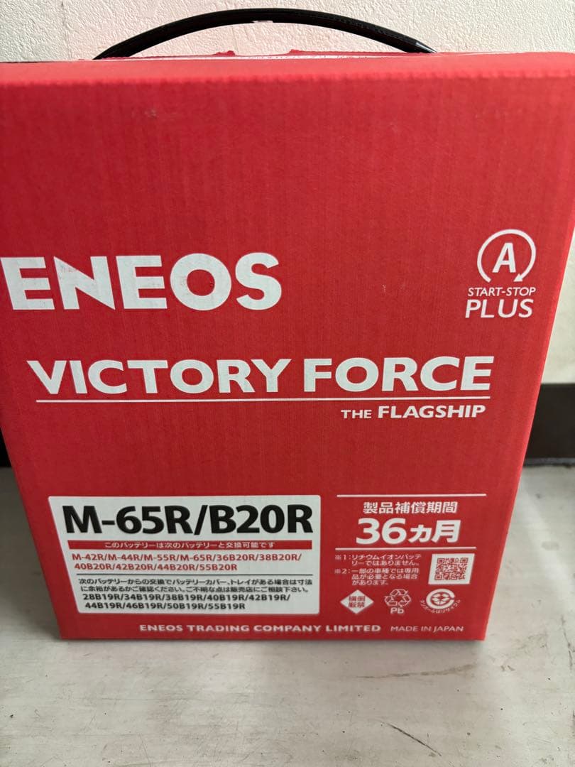 ENEOSバッテリーヴィクトリーフォースアイドリングストップM-65R/B20R