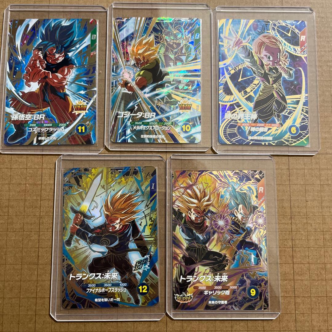 ドラゴンボールダイバーズ GDR SDV8-035 068 孫悟空BR 他