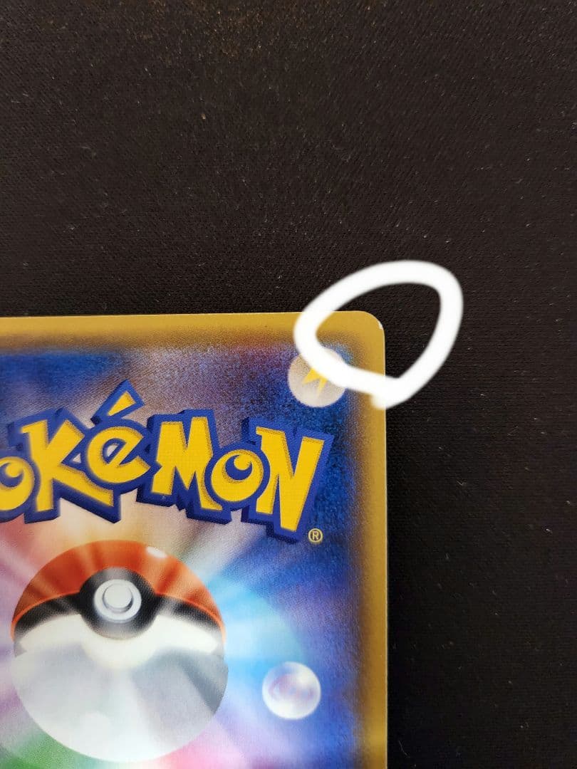 ライチュウ&アローラライチュウGX SR SM10a ジージーエンド 057/…