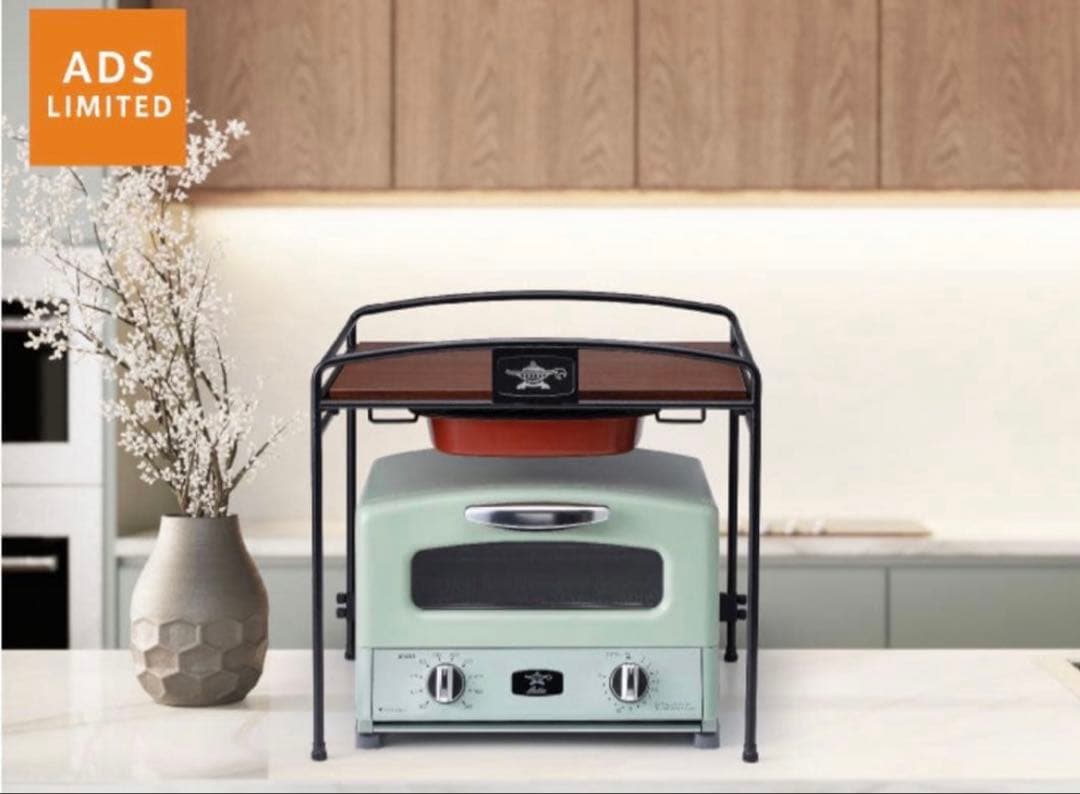 【新品・未使用】アラジン トースター ラック スタンド ブラック