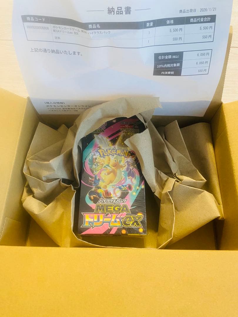 【ポケセン産】ポケモンカード ハイクラスパック MEGA ドリームex BOX