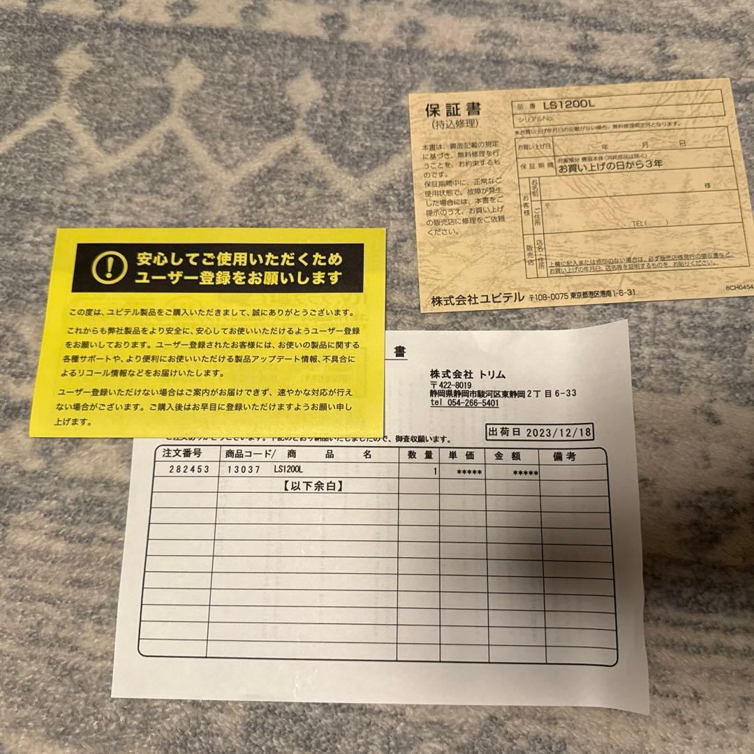 ⭐︎ユピテル・スーパーキャットLS1200L レーザー・GPS ・レーダー探知機⭐︎