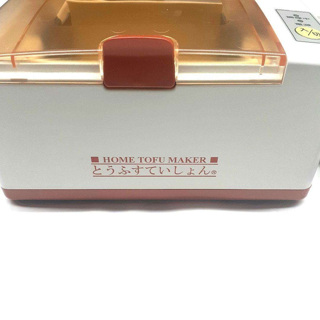 専用 極美品 希少 家庭用 豆腐製造器 とうふすていしょん NSK-200