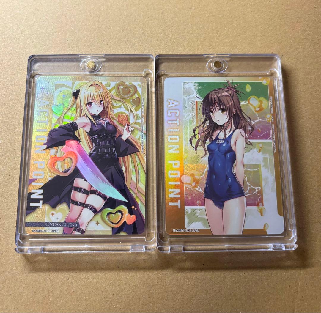 ユニアリ　TOLOVEる　アクションポイントAP 金色の闇　ヤミ　結城美柑セット